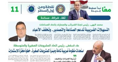 إشادة قوية من رجال الأعمال بحزمة “التسهيلات الضريبية” الجديدة