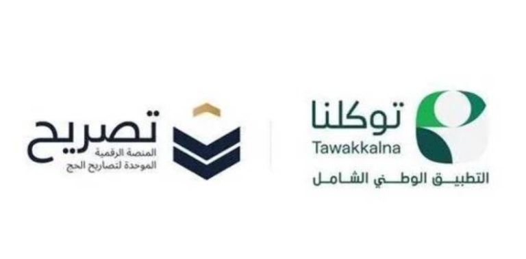 إطلاق خدمة جديدة لتصاريح حج 1446هـ عبر “توكلنا”