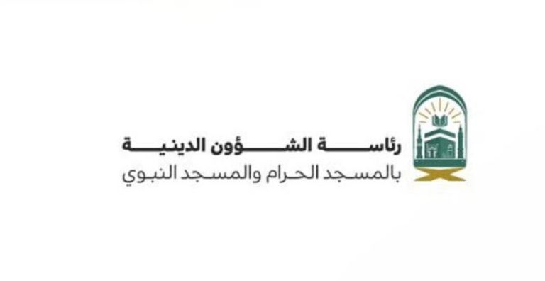 إطلاق مبادرة “السلسلة الذهبية في تقريب العلوم الشرعية” لتعزيز تجربة ضيوف الرحمن في الحج