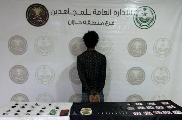 إلقاء القبض على مروج مخدرات في جازان