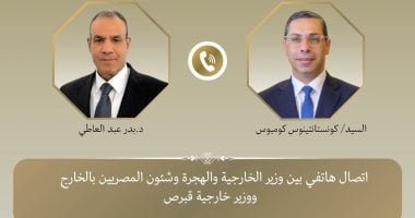 اتصال هام بين وزير الخارجية ونظيره القبرصي
