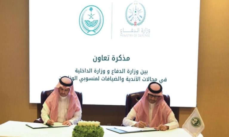 اتفاق بين “الداخلية” و”الدفاع” لتعزيز التعاون وتبادل الخبرات في مجالات الأندية والضيافة لمنسوبيهما