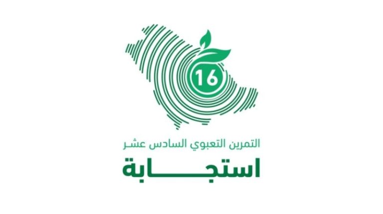 افرضوا استجابة 16: انطلاق فرضية التمرين التعبوي البيئي يوم الثلاثاء في جازان