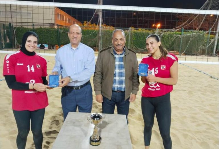 الأهلي يتوج بدوري سيدات الكرة الطائرة الشاطئية بعد هزيمته لسبورتنج