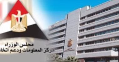التعدين مستقبل الطاقة النظيفة وفق معلومات الوزراء