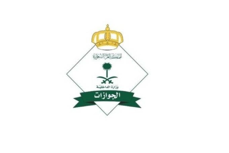 الجوازات توضح وصول 1,255,199 حاجاً من خارج المملكة حتى أمس الأربعاء