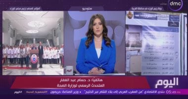 الصحة تؤكد: تراجع ملحوظ في قوائم الانتظار بفضل مخزون الأدوية والمستلزمات