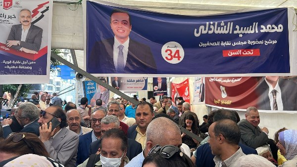 انتهاء التصويت في انتخابات التجديد النصفي لنقابة الصحفيين بعد مد ساعة إضافية