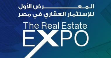 انطلاق النسخة الأولى لمعرض ومؤتمر The Real Estate Expo بمشاركة كبرى شركات التطوير العقاري 15-18 مايو
