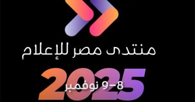 انطلاق النسخة الثالثة لـ«منتدى مصر للإعلام» في 8 و9 نوفمبر