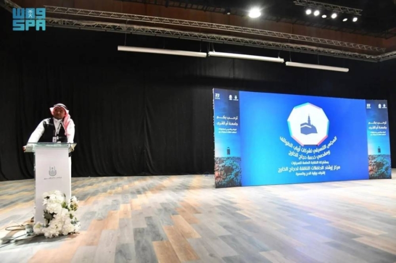 انطلاق برامج مركز إرشاد الحافلات لتدريب ضيوف الرحمن