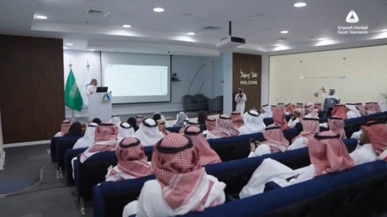 انطلاق ورشة تعريفية عن نظامي سلامة المنتجات والمواصفات والجودة في مكة