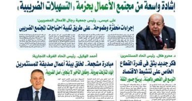 اهتمام متزايد بالتسهيلات الضريبية الجديدة يدعم بيئة الأعمال ويحفز الاستثمار في مصر