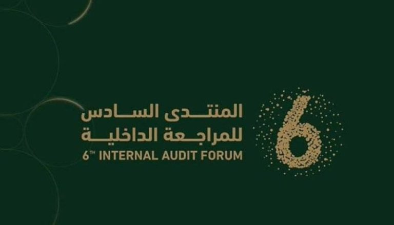 بدء الفعاليات المتميزة للمنتدى السادس للمراجعة الداخلية في الرياض