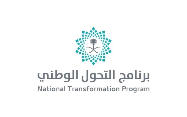 برنامج التحول الوطني يُصدر تقرير إنجازاته حتى نهاية 2024 تحت عنوان “طموحنا أبعد”