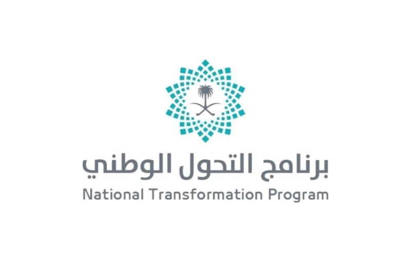 برنامج التحول الوطني يُصدر تقرير إنجازاته حتى نهاية 2024 تحت عنوان “طموحنا أبعد”