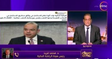 بيان رسمي جديد يصحح المفاهيم الشائعة حول الاستثمار في الذهب في مصر