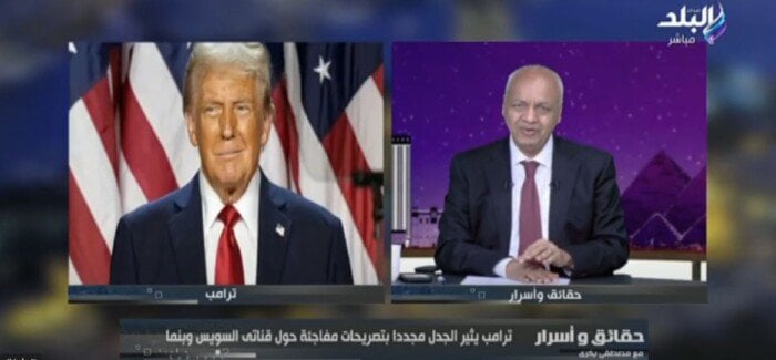 ترامب يسعى لإشعال الصراع بالشرق الأوسط.. وبكري: رسوم للمرور عبر قناة السويس