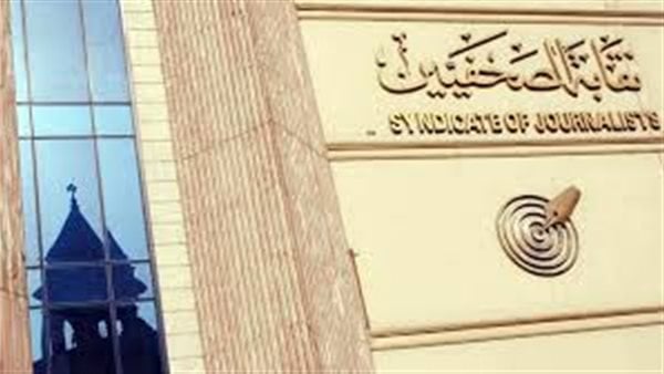 تسجيل انتخابات الصحفيين يمتد «ساعة إضافية» بسبب نقص النصاب القانوني