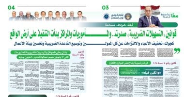 تسهيلات ضريبية جديدة تعزز الثقة والشراكة بين الحكومة والممولين