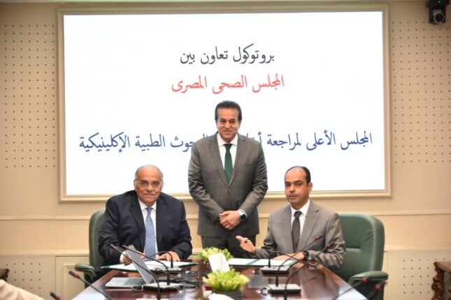 تعاون جديد بين المجلس الصحي المصري والمجلس الأعلى لأخلاقيات البحوث الإكلينيكية