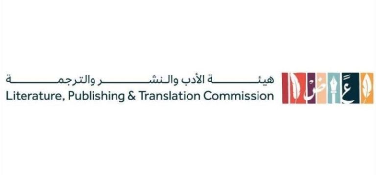 تكريم الشركاء من هيئة الأدب والنشر