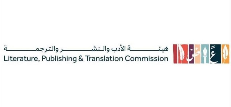 تكريم الشركاء من هيئة الأدب والنشر