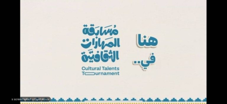 تكريم الفائزين بمسابقة المهارات الثقافية في الطائف