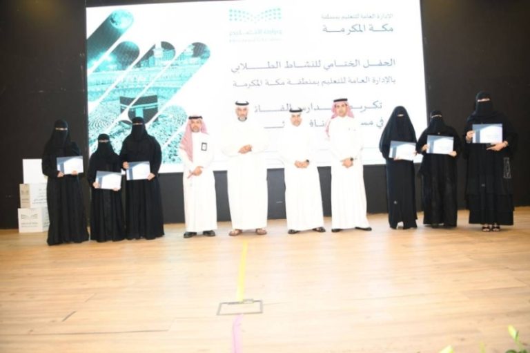 تكريم مدير تعليم مكة للطلبة والمدارس المتميزة في الأنشطة الطلابية