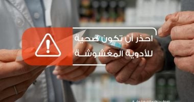تنبيه هام: هيئة الدواء تحذر من شراء الأدوية عبر الإنترنت لتفادي فخ المستحضرات المغشوشة