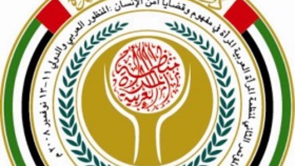 جلسة “العنف السيبراني” تنطلق في مؤتمر منظمة المرأة العربية