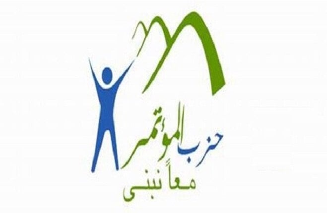 حزب المؤتمر يكشف عن 10 خطوات لتعزيز نمو الاقتصاد الوطني تشمل حوافز وتيسيرات للمستثمرين