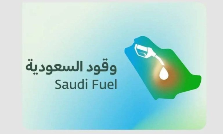 حملة رقابية شاملة تنطلق على محطات الوقود في 23 مدينة ومحافظة بالمملكة