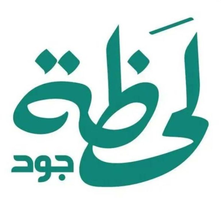 حملة «لحظة جود» تدعم المستحقين للسكن