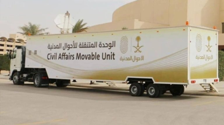 خدمات الأحوال المدنية المتنقلة تشمل 42 موقعًا بالمملكة