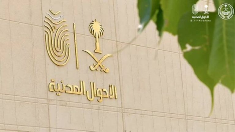 خدمات الأحوال المدنية المتنقلة تواصل تقديمها في 35 موقعًا