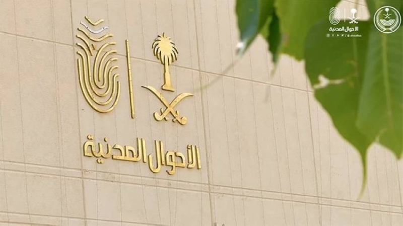 خدمات الأحوال المدنية المتنقلة تواصل تقديمها في 35 موقعًا