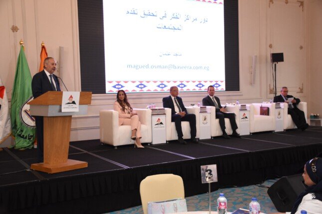 دور مراكز الفكر في السياسات العامة والاقتصاد الإصلاحي يبرز في «معلومات الوزراء»