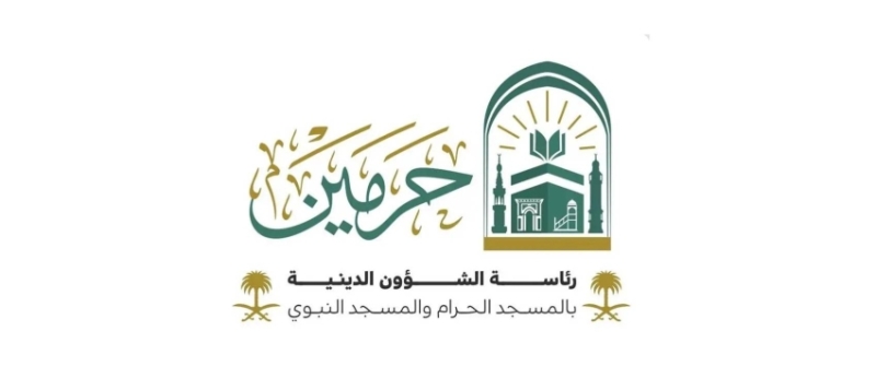 رئاسة الشؤون الدينية تفتح باب التطوع لموسم حج 1446هـ