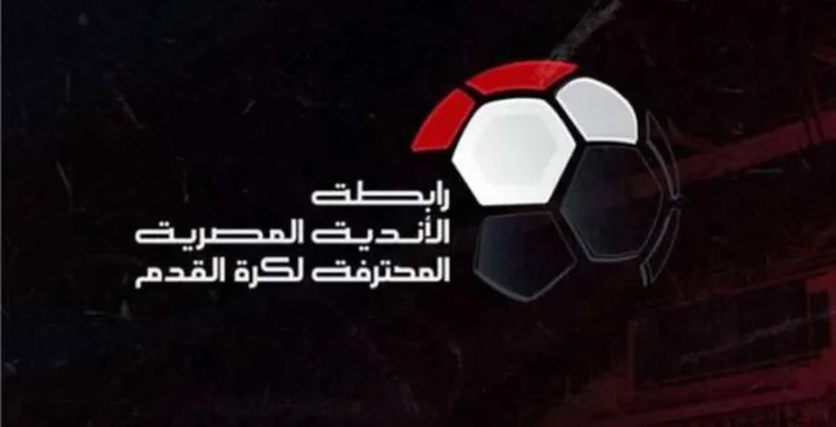 رابطة الأندية تؤكد تمسكها بعدم إلغاء الهبوط وتطبيق اللائحة