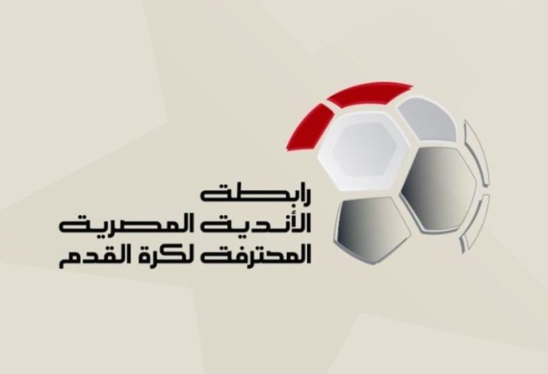 رابطة الأندية تقرر إلغاء الهبوط في موسم 2024-2025 وتحدد موعد انطلاق الموسم الجديد