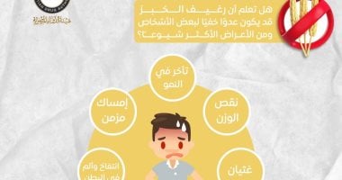 رغيف الخبز عدو خفي لبعض الأشخاص.. هيئة الدواء تكشف الحقيقة