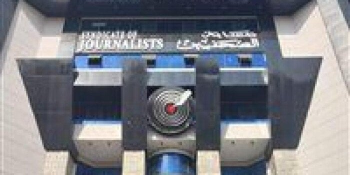 رفض التطبيع مع إسرائيل: الجمعية العمومية للصحفيين تؤكد موقفها القوي