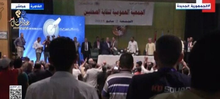 رفضت عمومية الصحفيين التعديلات المقترحة على قانون النقابة