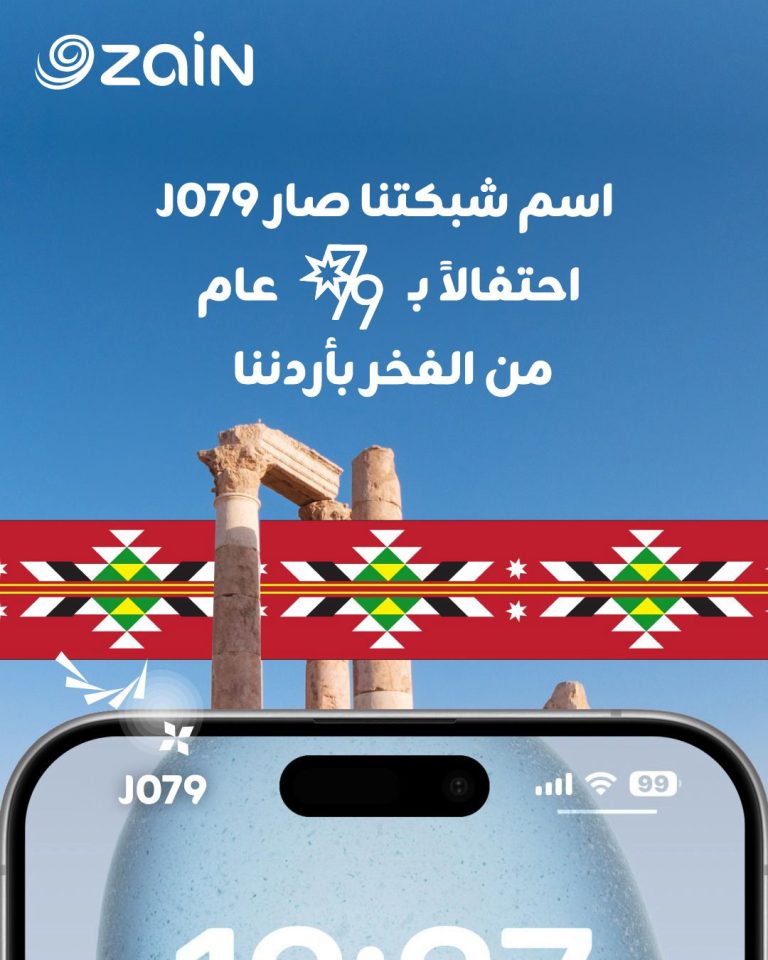 زين تطلق احتفالات عيد الاستقلال بتغيير اسم شبكتها إلى “J079”
