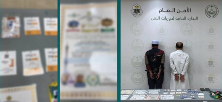 شرطة المملكة تقبض على مقيمين نشروا إعلانات حج مزيفة