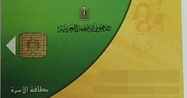 صرف الدعم الإضافي: فرصة حتى نهاية مايو للزيادة التموينية