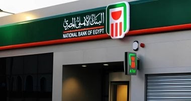 عائد مذهل: أرباح شهادات البنك الأهلي وأهم مميزات الاستثمار للعام 2024