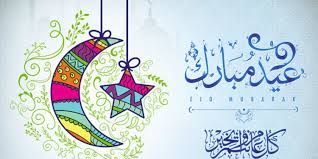 عطلة عيد الأضحى المبارك تمتد من صباح الخميس حتى مساء الثلاثاء