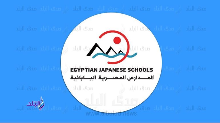 فتح التقديم قريباً في المرحلة الثانية للمدارس المصرية اليابانية